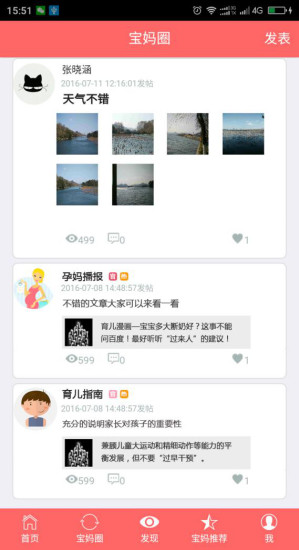灵动宝贝