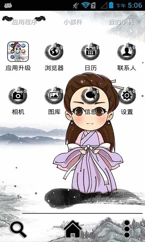 Q版花千骨-壁纸主题桌面美化