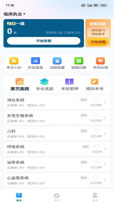 巴士软件