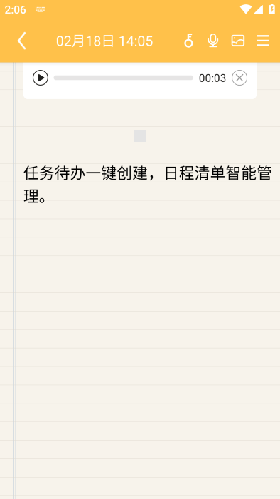 iDO Note