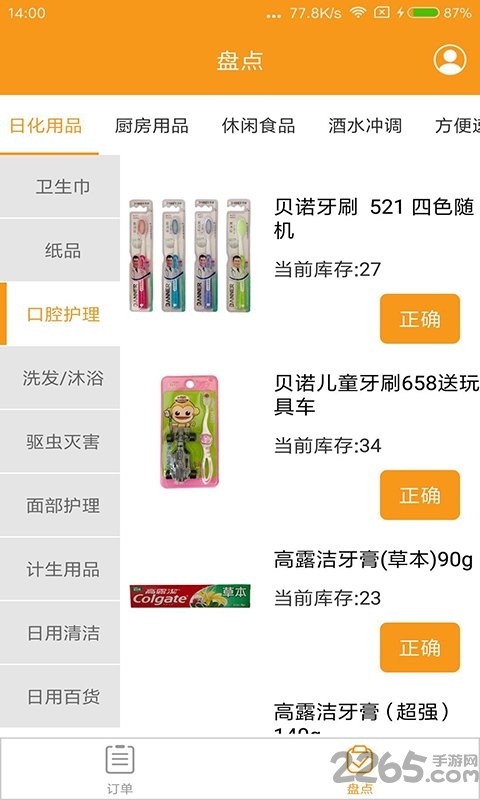 懒人窝配送