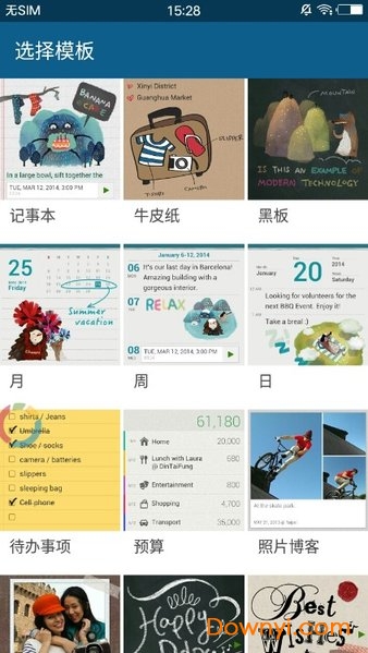 涂鸦板软件(scribble)