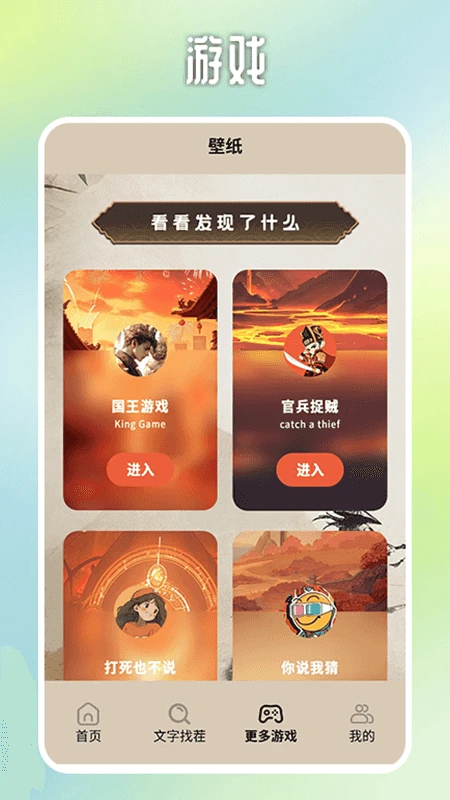 看谁能通关挑战