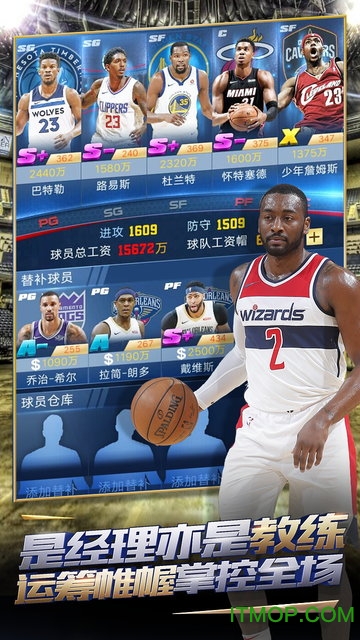 王者nba苹果版本