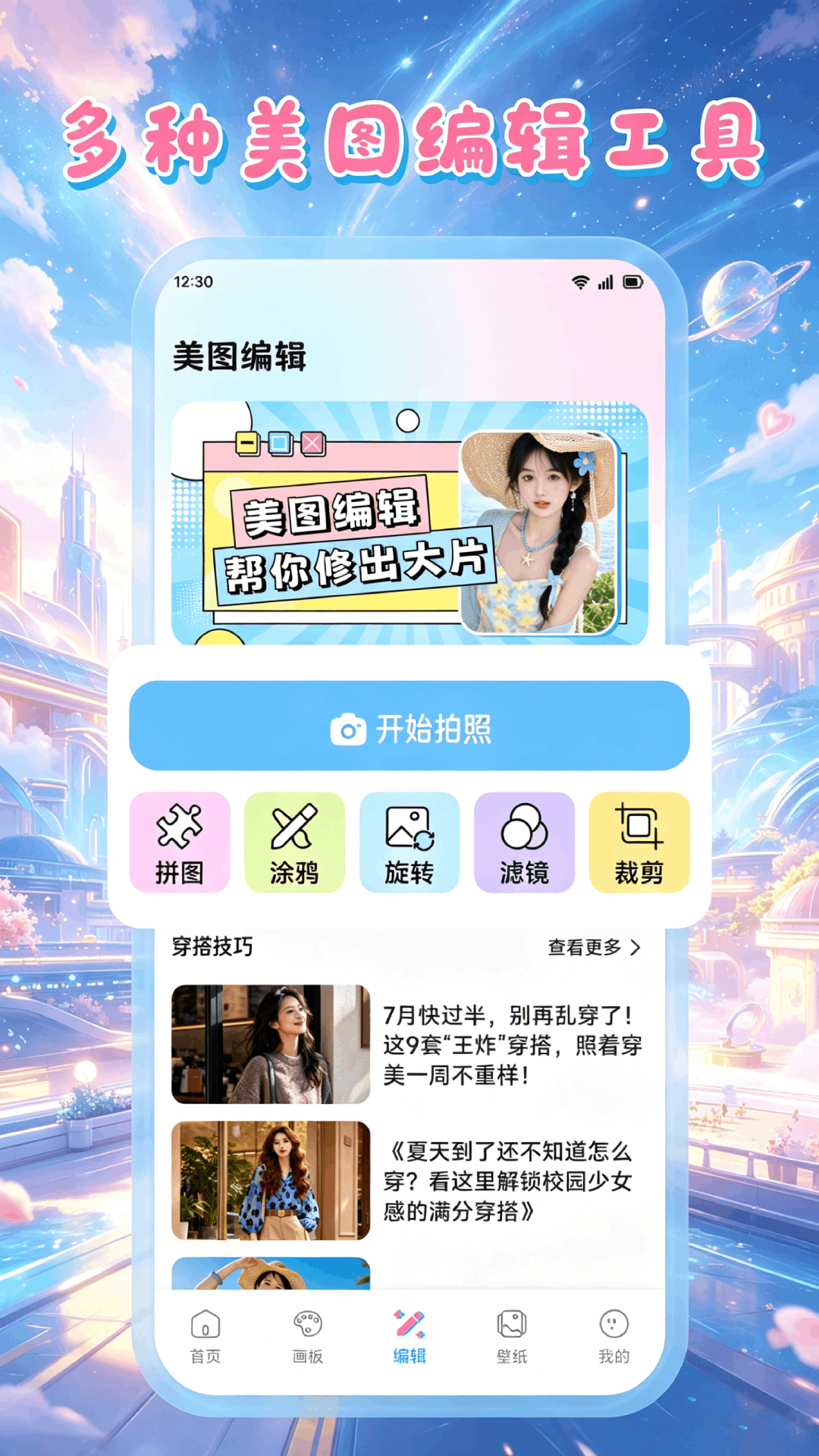 穿越次元