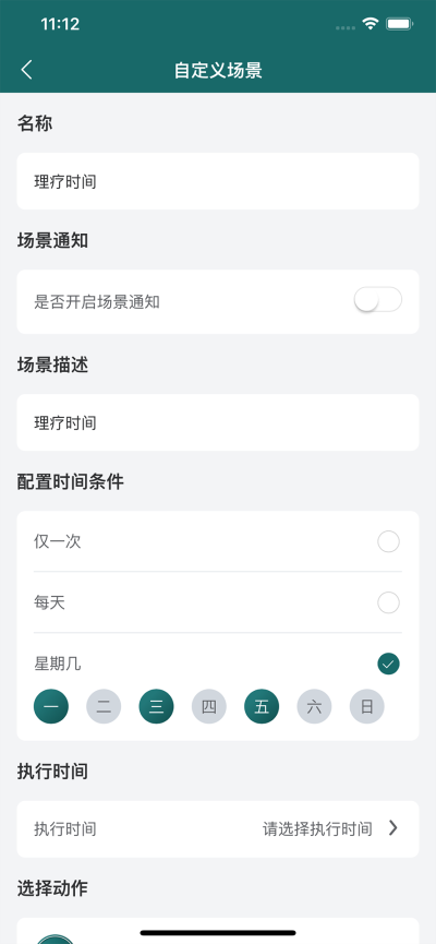 智家