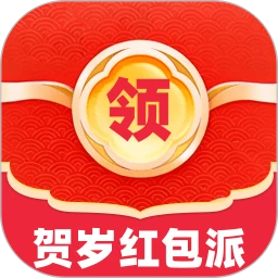 贺岁红包派