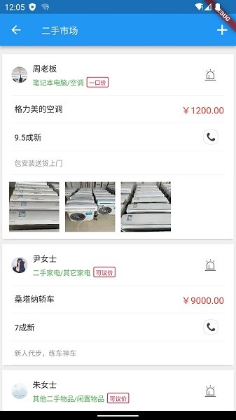 宿州同城软件