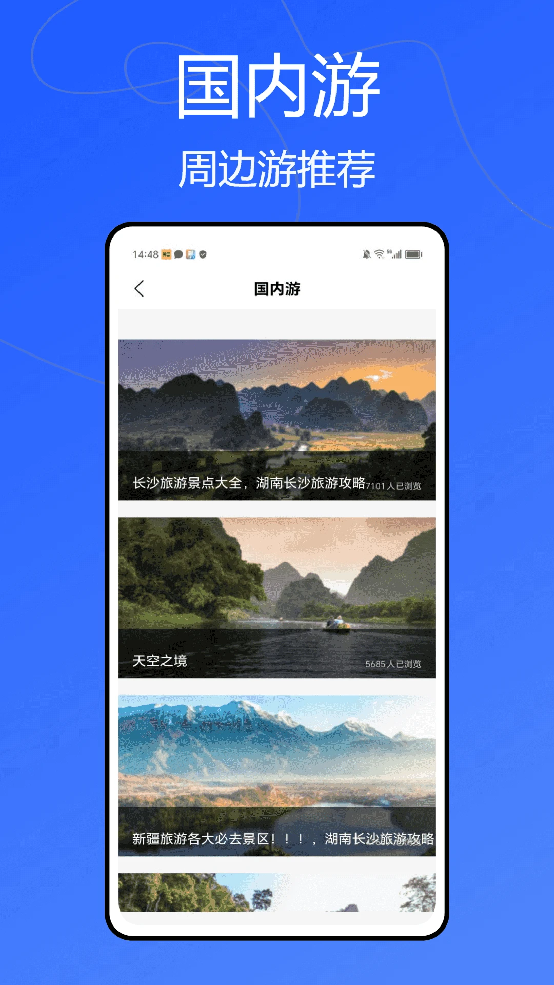 动车组交路查询