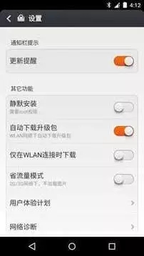小米应用商店app官方正版 安卓手机版v8.4.0