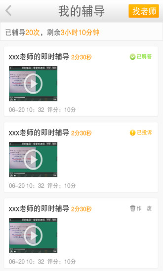 101学问宝