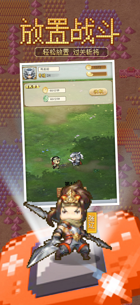 三国风云谱