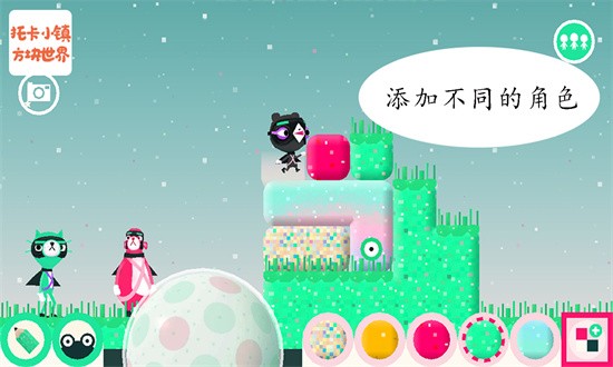 托卡小镇方块世界