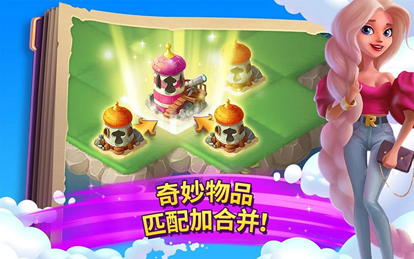 合并童话国内购破解版 v1.20.0