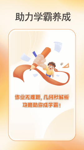 作业批改准