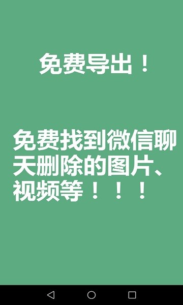 微文件管理app