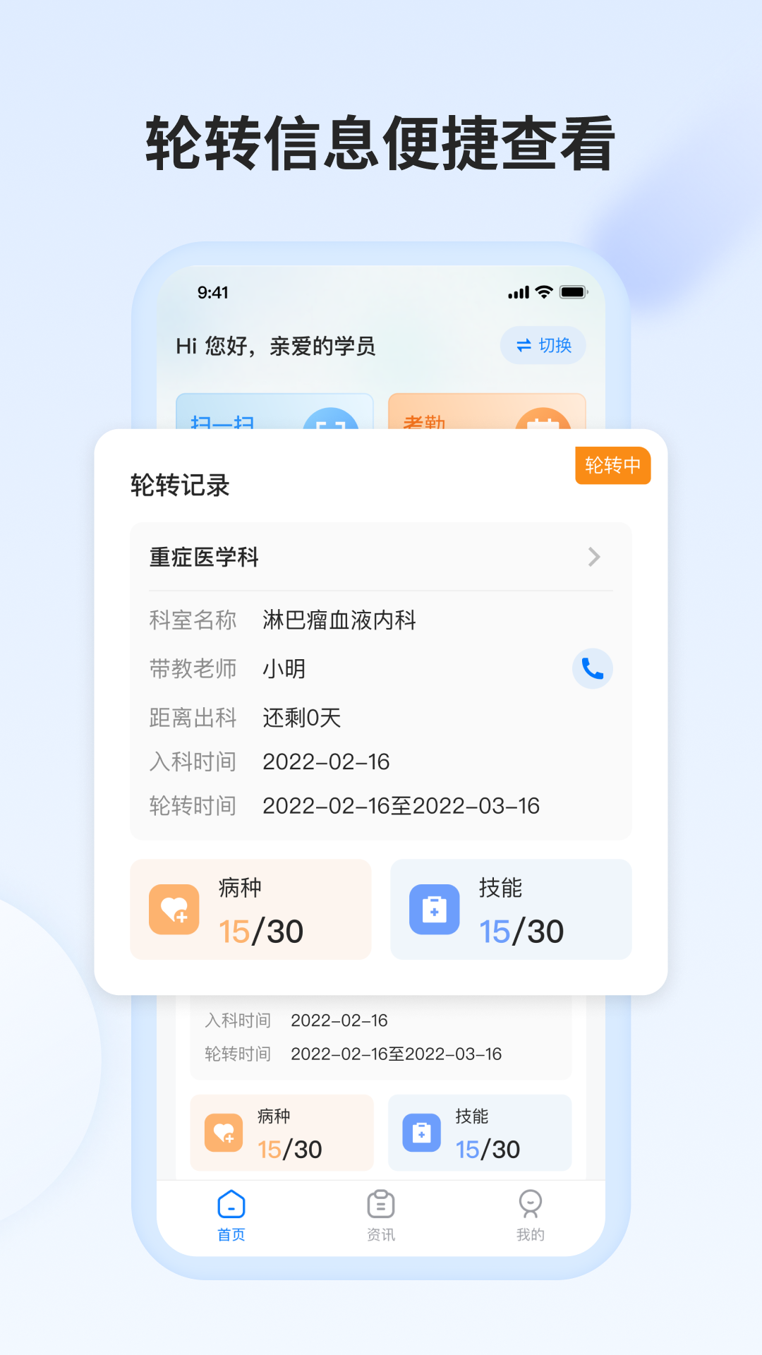 医教万家