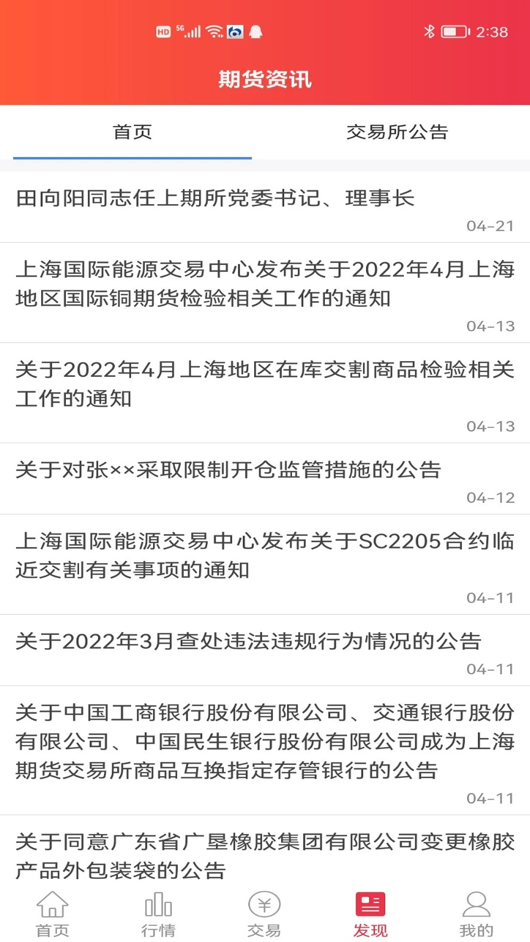 华龙智信恒生版