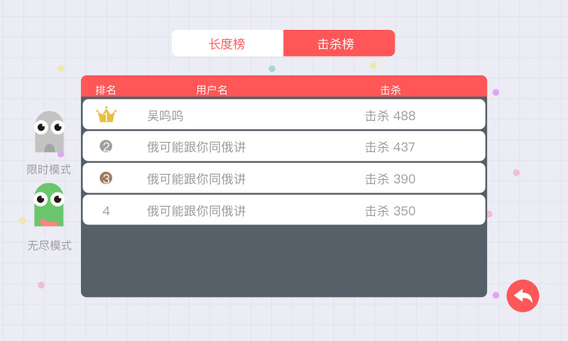 贪吃蛇大作战®