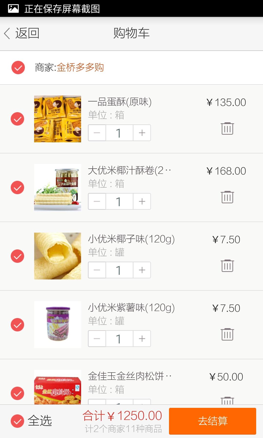 多多购