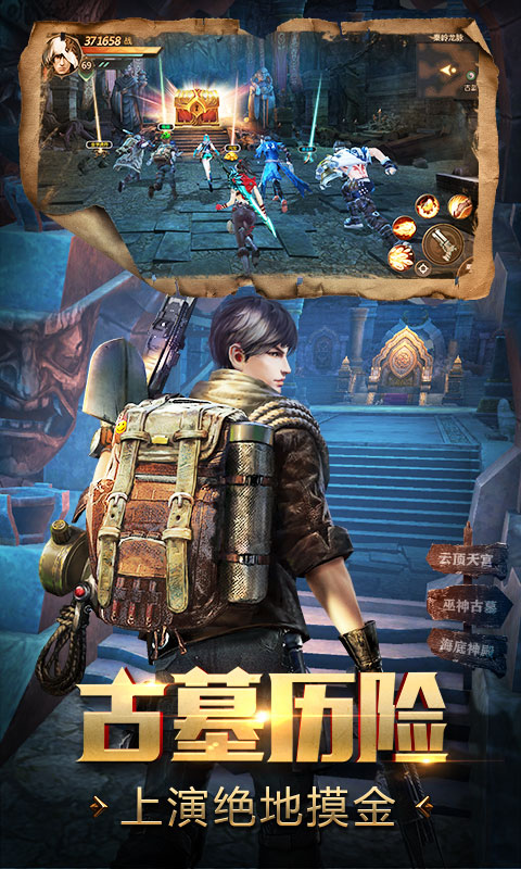 鬼语迷城游戏