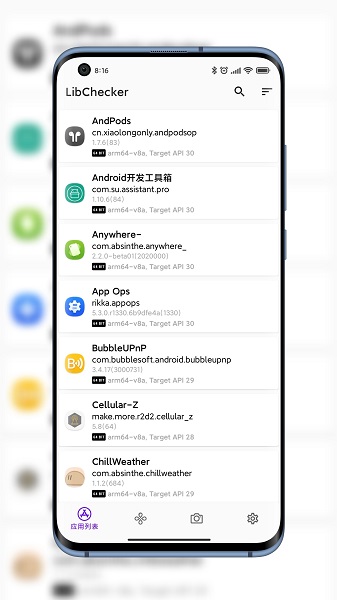 libchecker最新app(应用架构查看)