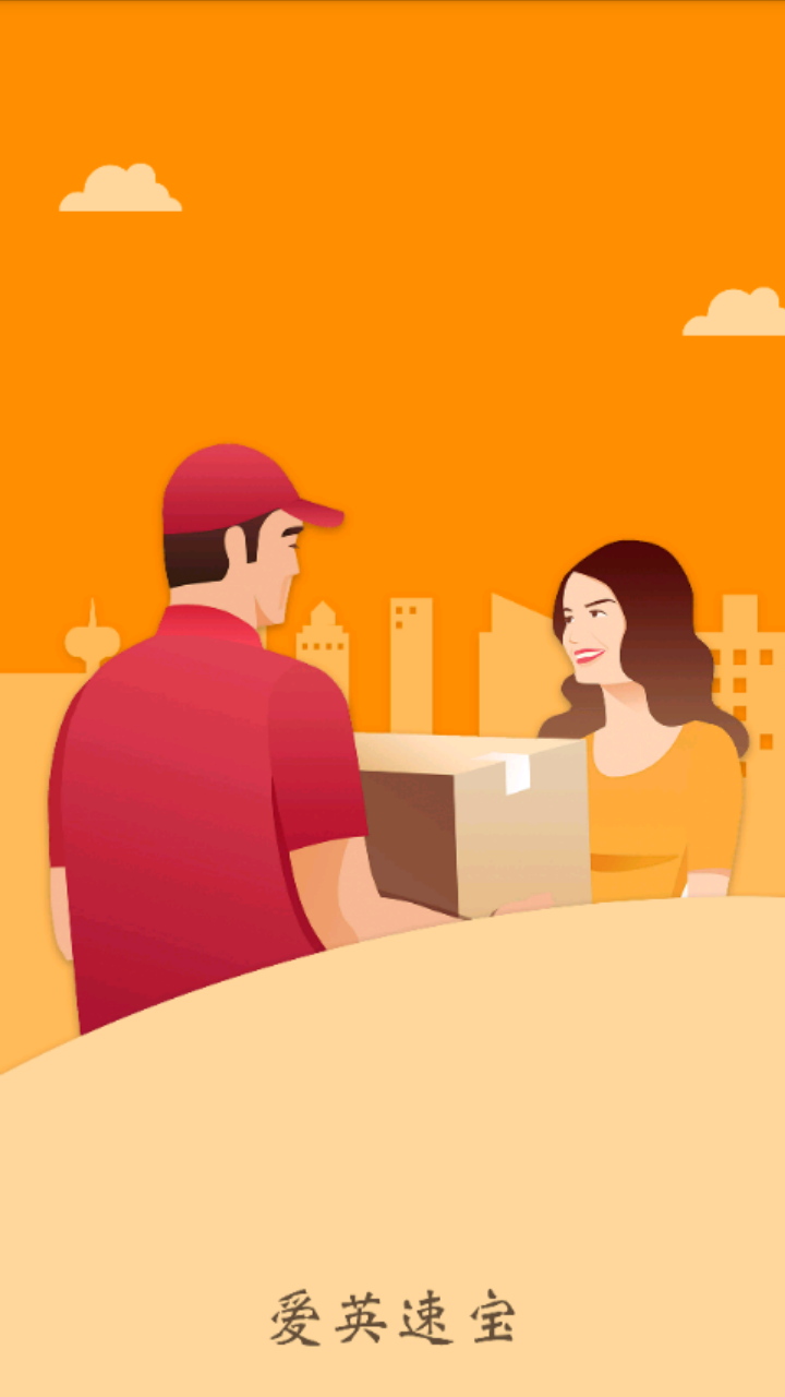 爱英速宝 爱英速宝