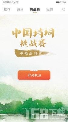 小学古诗大全
