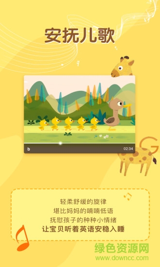 大耳狐儿歌 大耳狐儿歌