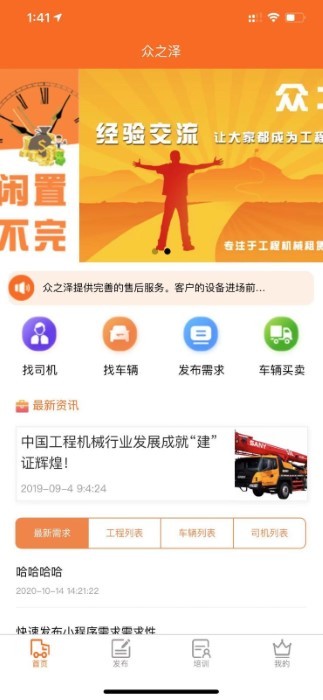众之泽