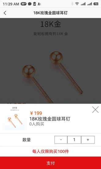 微营销