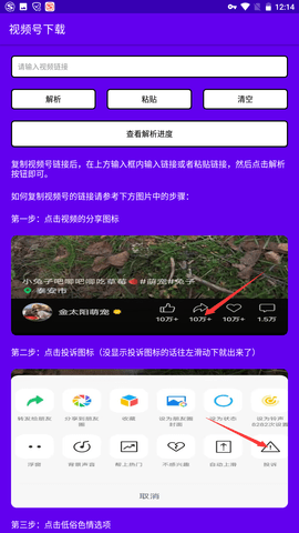 短视频小秘书