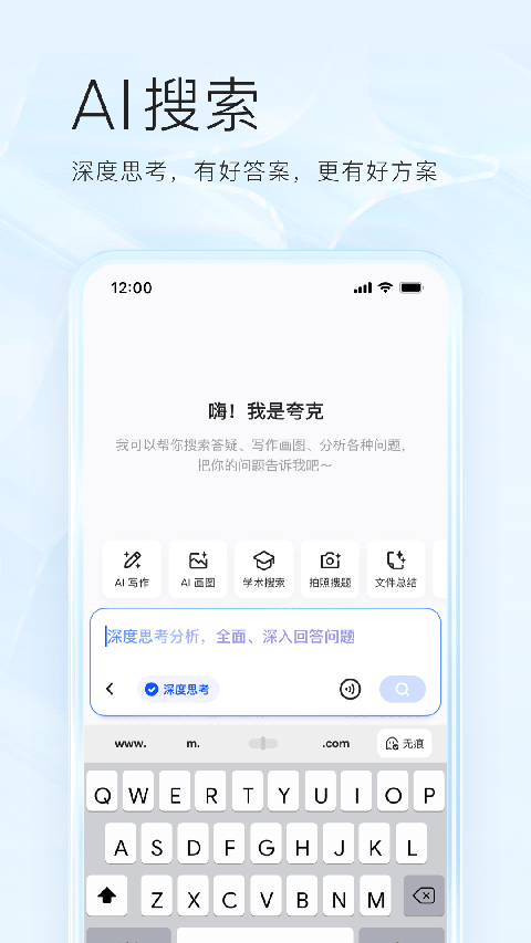 夸克