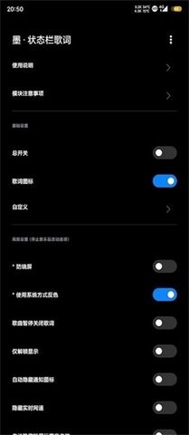 墨状态栏歌词官方版