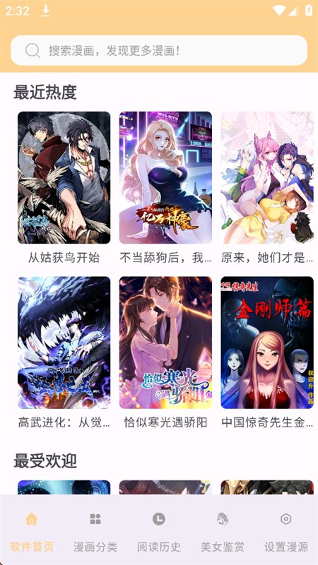 樱漫盒