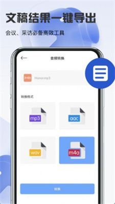视频语音转文字神器