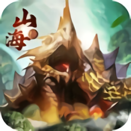 山海经诛妖记红包版