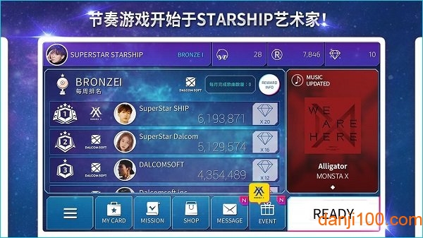 SuperStar STARSHIP星船