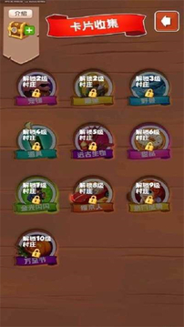宝藏之争