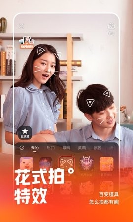 快手32位兼容版