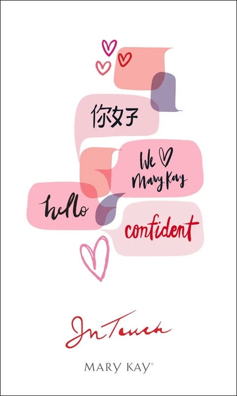 玫琳凯之窗 玫琳凯之窗