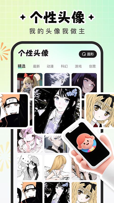 咕噜壁纸(个性主题软件) v1.6.1 安卓版