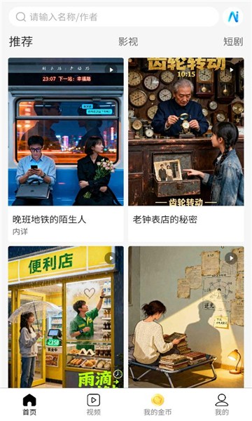 次元浏览器 次元浏览器