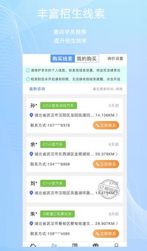 教练帮