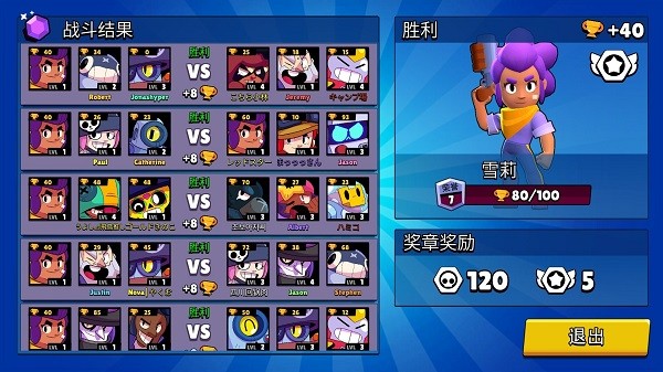 荒野战斗宝箱模拟器