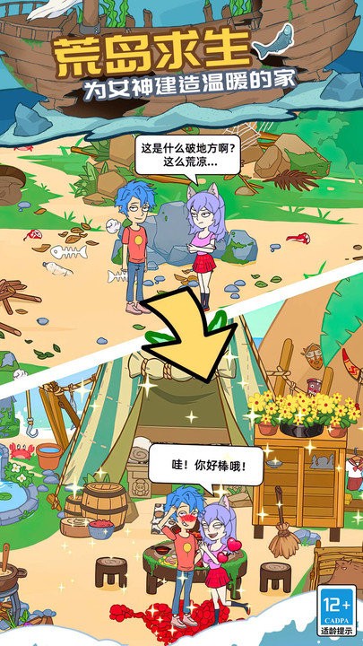 我的荒岛求生记录 我的荒岛求生记录