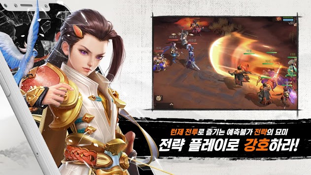 삼국최강호