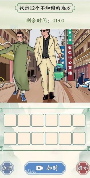 文字王者挑战