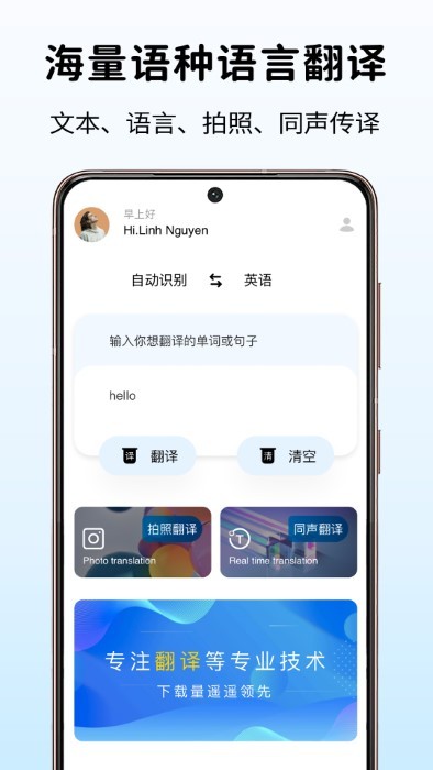 字幕翻译app