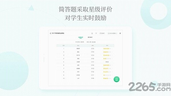 翼课堂